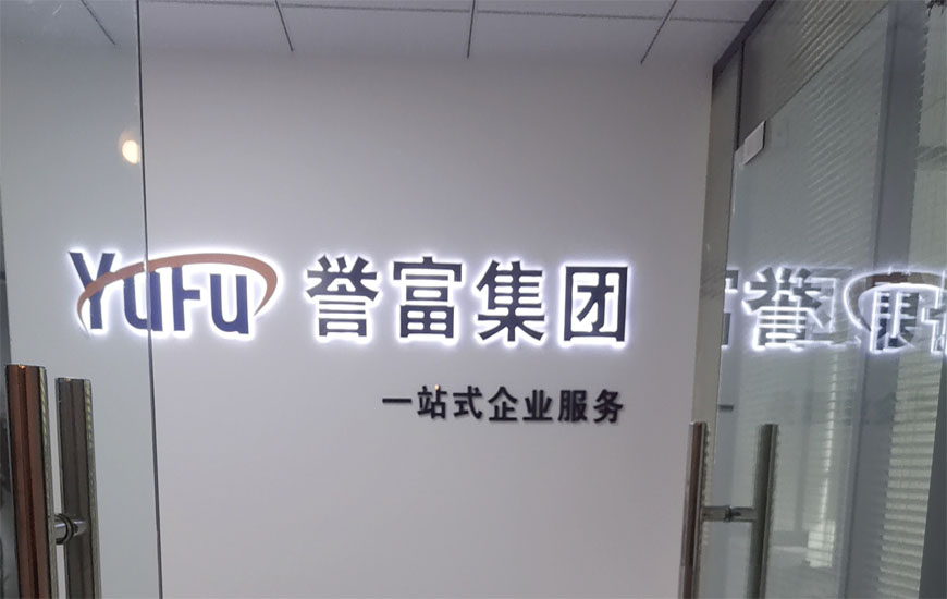 國信啟航集團(tuán)