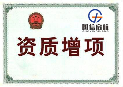 二級建筑資質增項