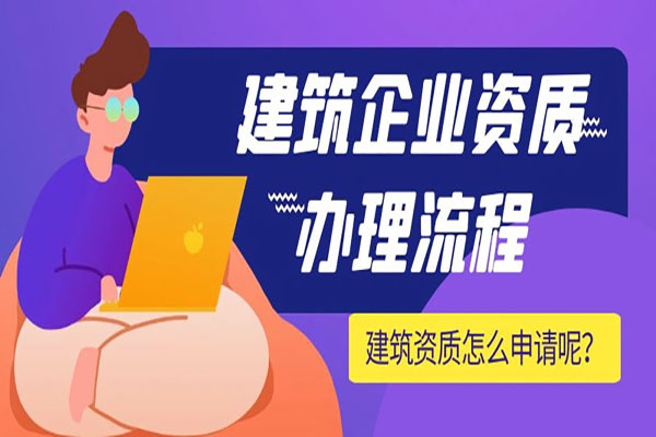 上海鋼結構資質辦理