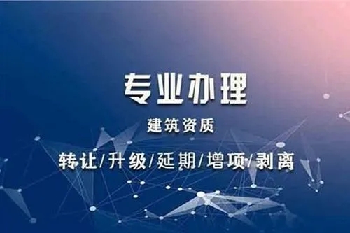消防設施專業承包二級資質