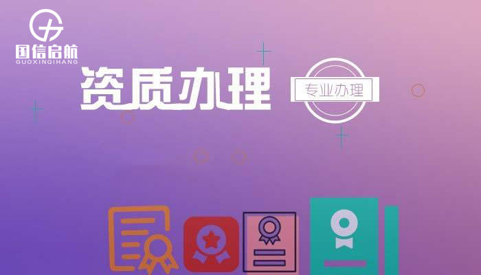 上海建筑資質升級