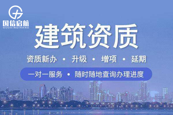 建筑機電資質代辦