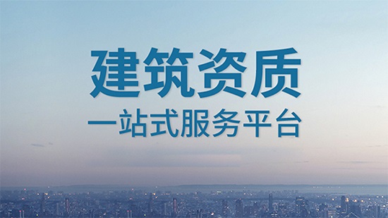 環保工程施工資質代辦